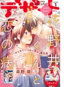 デザート　2021年1月号[2020年11月24日発売]