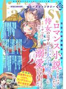 Berry's Fantasy vol.15(Berry’s Fantasy)