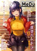COMIC MeDu No.014(MeDu COMICS)