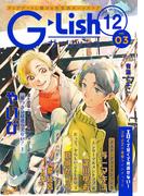 G-Lish2020年12月号 Vol.3(G▷Lish comics)