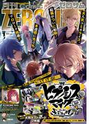 Comic ZERO-SUM (コミック ゼロサム) 2021年1月号(Comic ZERO-SUM)