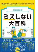 ２０代からの自分を強くする あかさたなはまやらわ の法則の通販 田口 久人 紙の本 Honto本の通販ストア