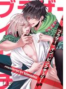 ブラザー・イン・ピンクチェリー3(マーブルコミックス)