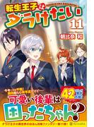 異世界転生 君との再会まで長いこと長いこと ３の通販 アニッキーブラッザー 紙の本 Honto本の通販ストア