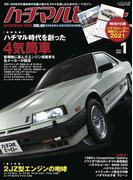 ハチマルヒーロー vol.63