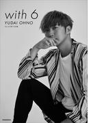 Ｄａ－ｉＣＥ　電子写真集「ｗｉｔｈ　６　／　ＹＵＤＡＩ　ＯＨＮＯ」(Ｄａ－ｉＣＥ　電子写真集)