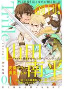 Trifle by 花とゆめ　1号(Trifle by 花とゆめ)