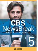 CBS NewsBreak 5　/　CBS ニュースブレイク　５