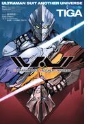 ULTRAMAN SUIT ANOTHER UNIVERSE Episode:TIGA