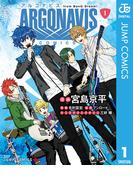 ARGONAVIS from BanG Dream! COMICS 1(ジャンプコミックスDIGITAL)
