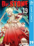 Dr.STONE 19(ジャンプコミックスDIGITAL)