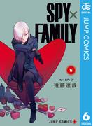 SPY×FAMILY 6(ジャンプコミックスDIGITAL)