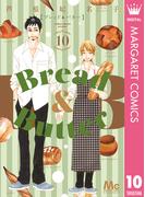 Bread&Butter 10(マーガレットコミックスDIGITAL)