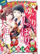 Young Love Comic aya2021年1月号(YLC)