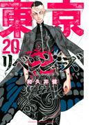 クズ アナザークローズ九頭神竜男 23 漫画 の電子書籍 無料 試し読みも Honto電子書籍ストア