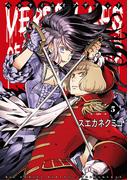 ベルサイユオブザデッド　5(ビッグコミックス)