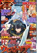 別冊少年マガジン　2021年1月号 [2020年12月9日発売]