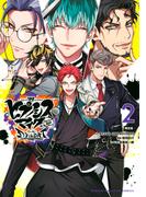 ヒプノシスマイク－Ｄｉｖｉｓｉｏｎ　Ｒａｐ　Ｂａｔｔｌｅ－ｓｉｄｅ　Ｄ．Ｈ＆Ｂ．Ａ．Ｔ（２）限定版