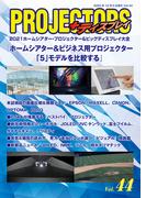 PROJECTORS 44号(PJ雑誌)