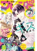 別冊フレンド　2021年1月号[2020年12月11日発売]