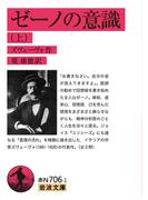 人及び動物の表情についての通販 ダーウィン 浜中 浜太郎 岩波文庫 紙の本 Honto本の通販ストア