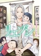 リエゾン　ーこどものこころ診療所ー（３）