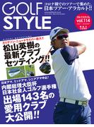 Golf Style(ゴルフスタイル) 2021年 1月号