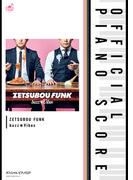 [公式楽譜] ZETSUBOU FUNK　ピアノ(ソロ)／中～上級 ≪カフカの東京絶望日記≫(L SCORE)