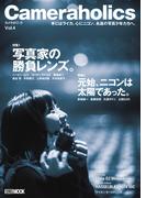 Cameraholics Vol.4(ホビージャパンMOOK)