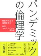 武士語事典 使って感じる日本語文化の源流 /明窓出版/宮越秀雄