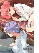 トニカクカワイイ　14(少年サンデーコミックス)