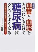 医者の私が薬を使わず うつ を消し去った２０の習慣の通販 宮島 賢也 中経の文庫 紙の本 Honto本の通販ストア