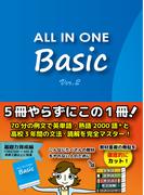 ALL IN ONE Basic (Ver.2)