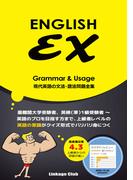 ENGLISH EX