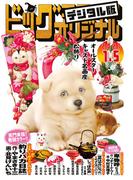 ビッグコミックオリジナル　2021年1号（2020年12月19日発売)