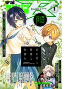 少年マガジンR　2021年1号 [2020年12月20日発売]