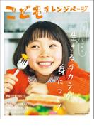 【全1-9セット】こどもオレンジページ