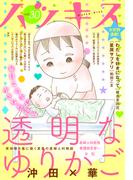 ハツキス（30号）