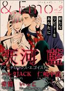 ＆.Emo vol.9(＆.Emo comics)