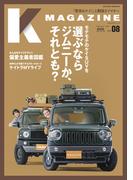 Kmagazine vol.8