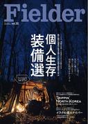 Fielder vol.55(Fielder)