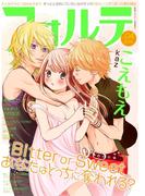 forte（４）(恋愛ドロップス)