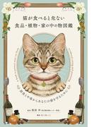 吾輩はねこである 名前はベーコンの通販 岩合 光昭 紙の本 Honto本の通販ストア