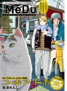 COMIC MeDu No.015(MeDu COMICS)