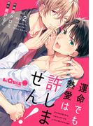 運命でも熱愛は許しません！　act.2(LiQulle)