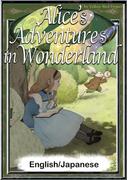 Alice’s Adventures in Wonderland　【English/Japanese versions】