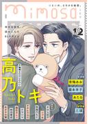 mimosa vol.12(mimosa)