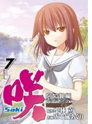 咲-Saki-阿知賀編 episode of side-A7巻(ガンガンコミックス)