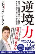 イライラしたときに冷静になる方法の通販 植西 聰 扶桑社文庫 紙の本 Honto本の通販ストア