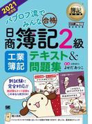 新 現代会計入門 第４版の通販 伊藤邦雄 紙の本 Honto本の通販ストア